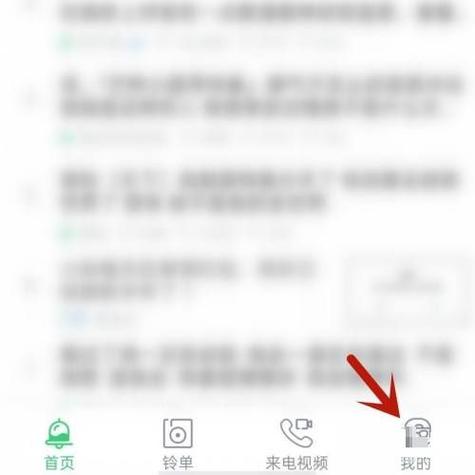 如何把收藏的语音设置成铃声图标