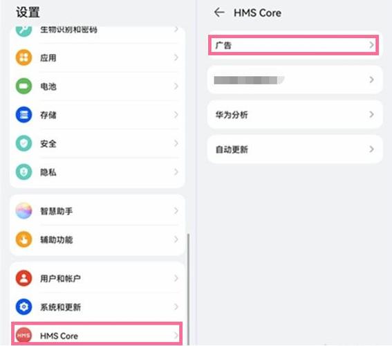 华为手机朋友圈广告怎么关图标