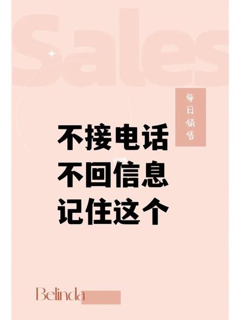 骚扰电话不接为啥还天天打