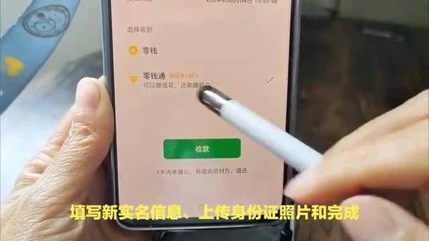 身份证实名微信上限怎么办