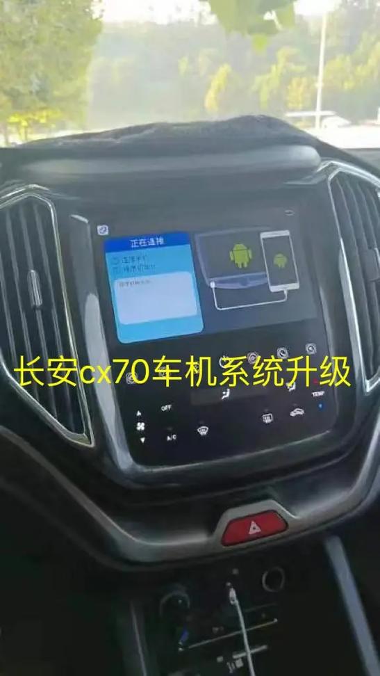 长安车机系统最新更新图标