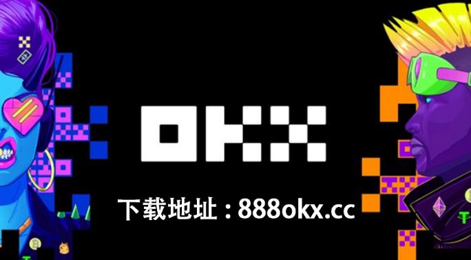 欧交易所官网下载