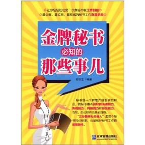 金牌秘书去衣