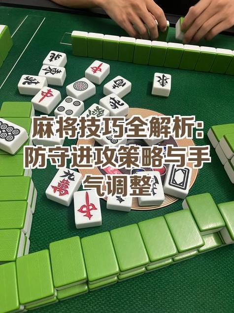 手机麻将是程序还是手气