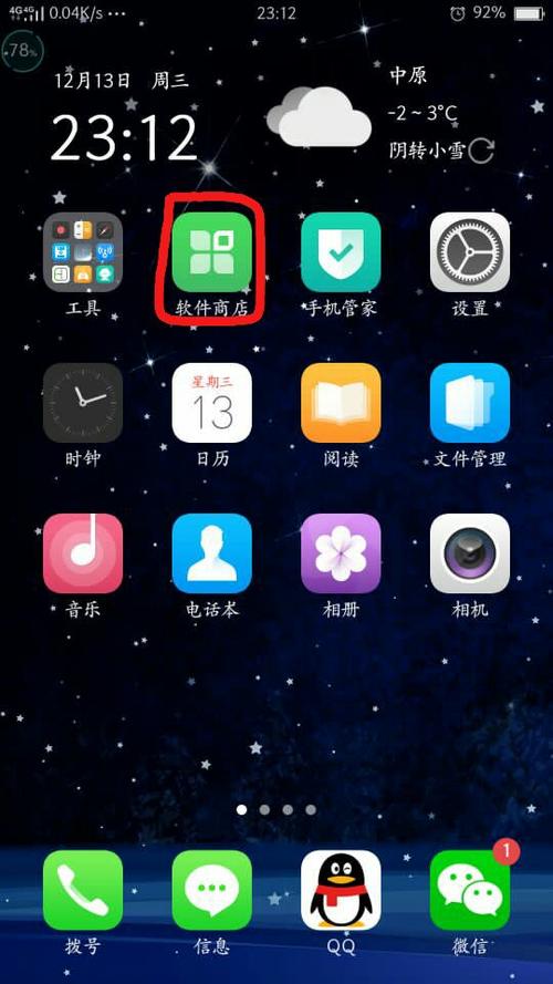 oppo手机镜像功能在哪