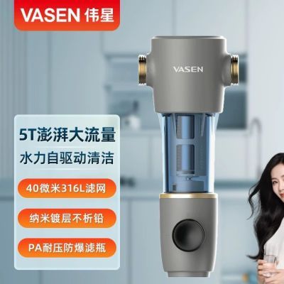 伟星前置过滤器怎么清洗视频