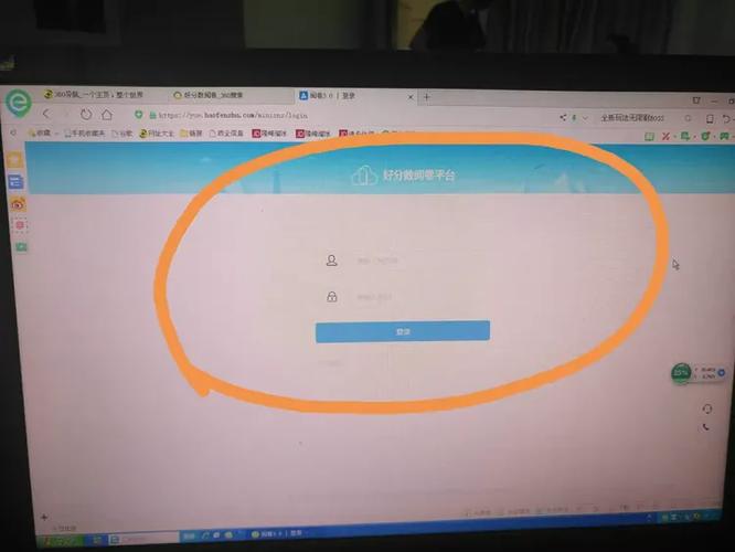 好分数教师端阅卷平台网页图标