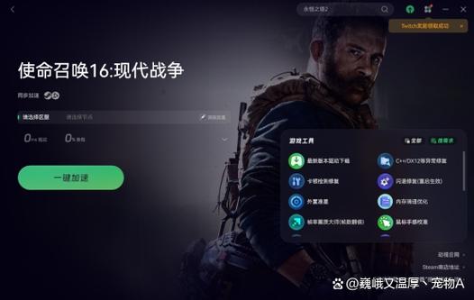 cod16连接失败图标