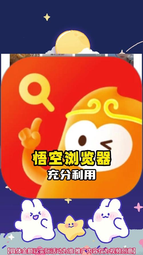 悟空浏览器官网下载