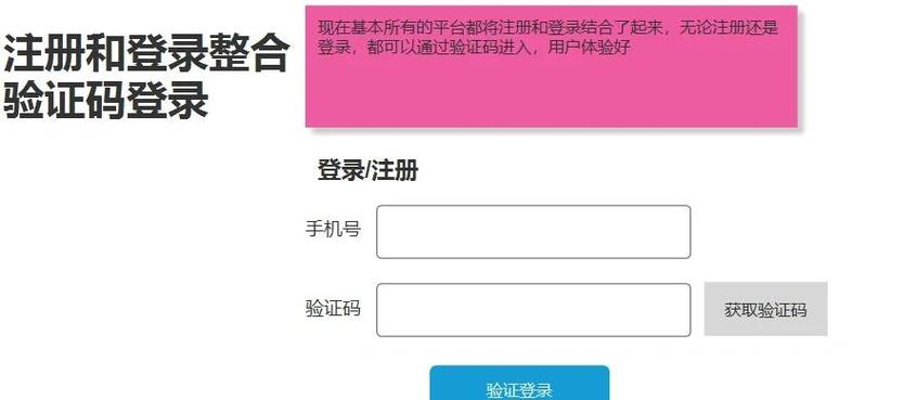 密码登录注册