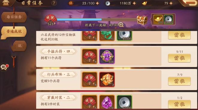 少年三国志vip经验对照表图标