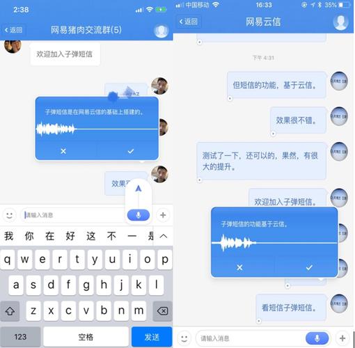 云信聊天