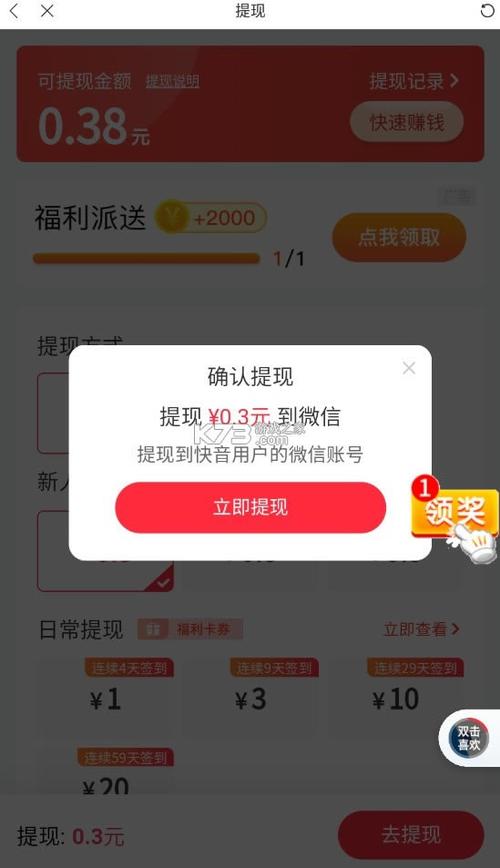 快音极速版