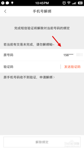 转转买号会被找回吗图标