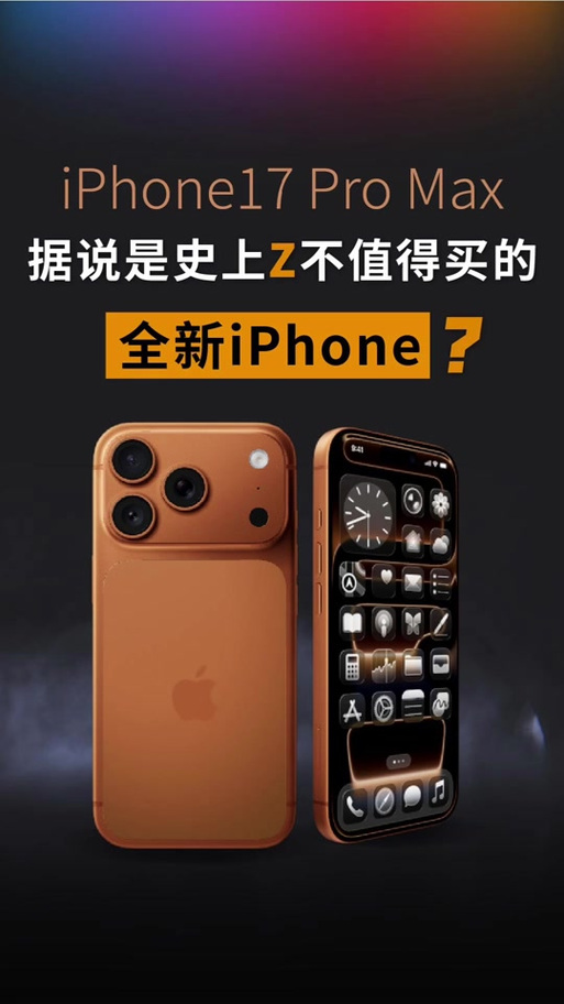 苹果17promax按键功能