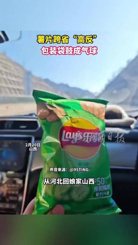 袋装薯片坐飞机爆炸图标