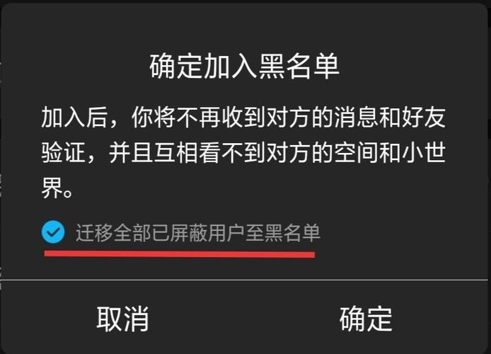 QQ视频好友限制