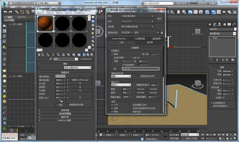 3DS MAX vray渲染器