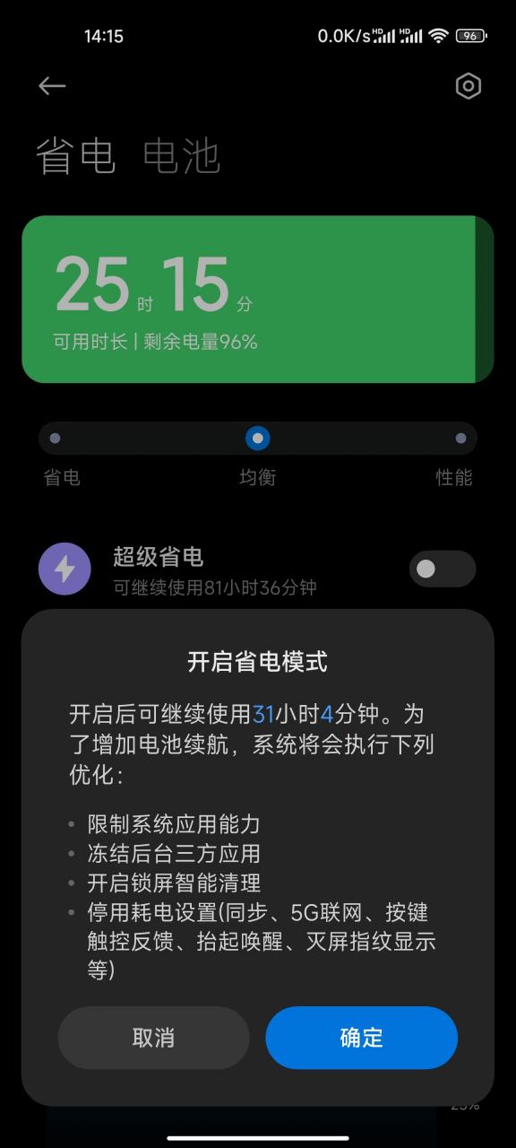 iQOO深色模式省电吗图标