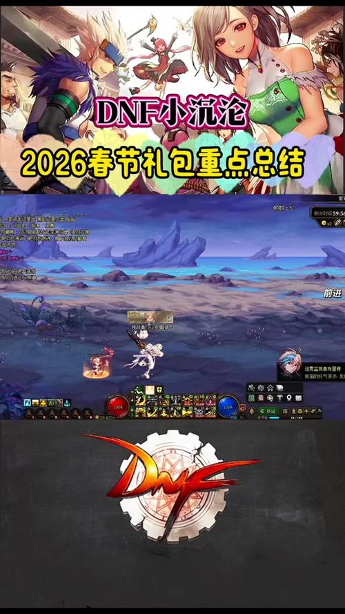 dnf春节增幅活动内容图标