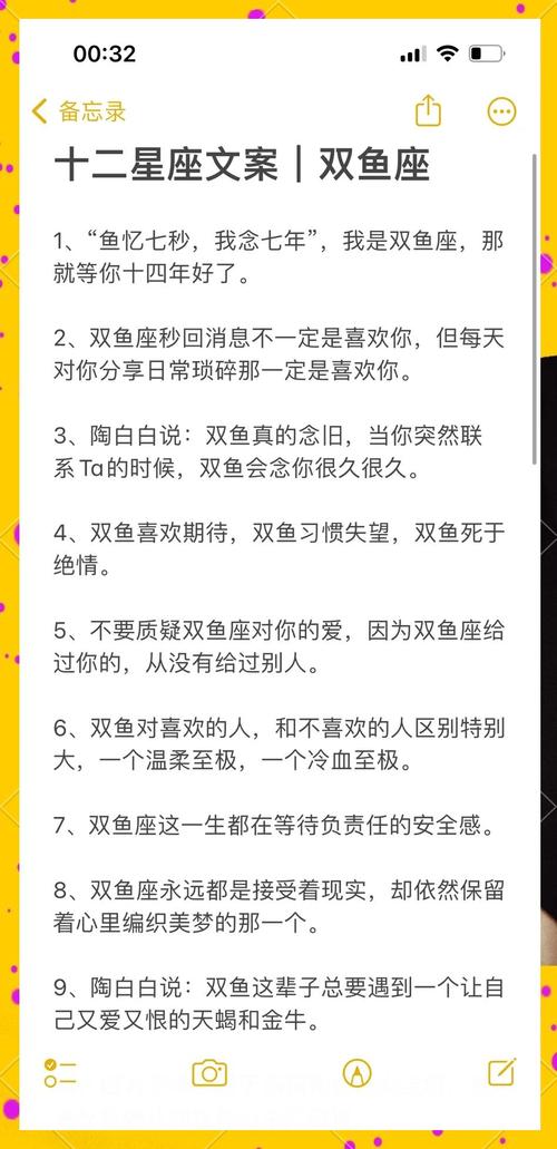 追双鱼男的大忌图标