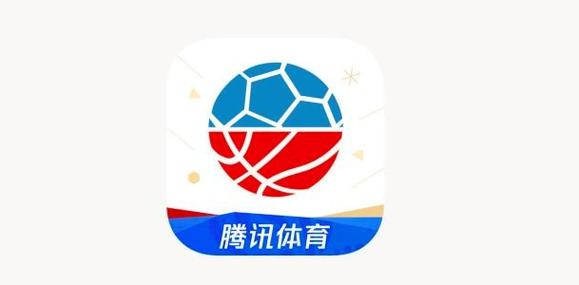 腾讯体育app官网下载