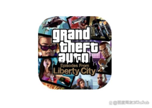 gta4百度网盘