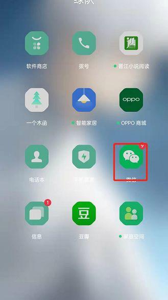 oppo手机相机背景虚化怎么设置图标