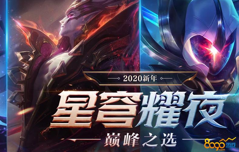 星穹耀夜攻略图标