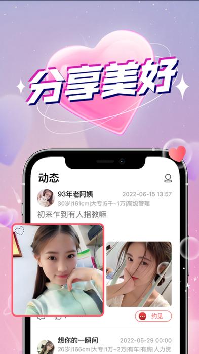 类似约单的app有哪些