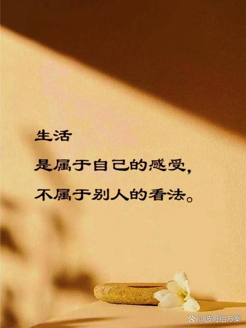 悟出我的人生app