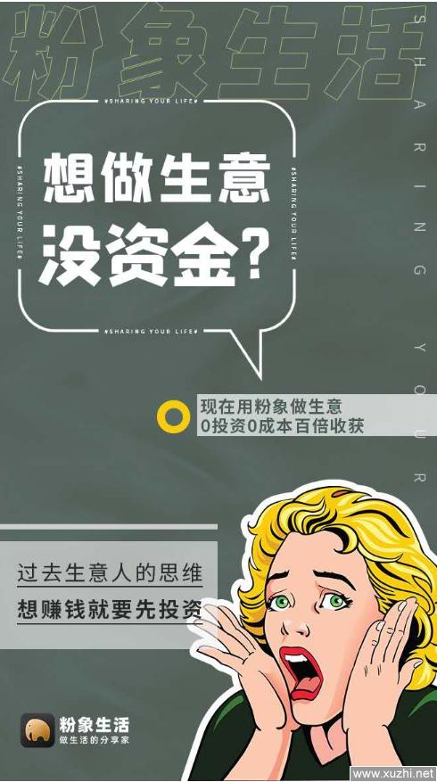 粉象怎么赚钱,赚哪里的钱