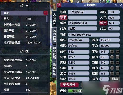 梦幻西游龙宫加点2019