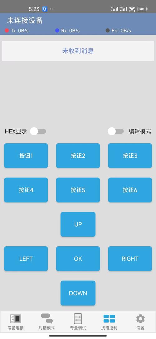蓝牙调试助手安卓版下载图标