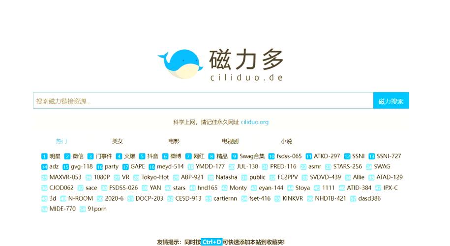 磁力搜索 哪个好用图标