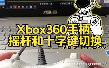 实况2019摇杆怎么改十字键图标