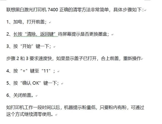 m7400打印机硒鼓清零图标
