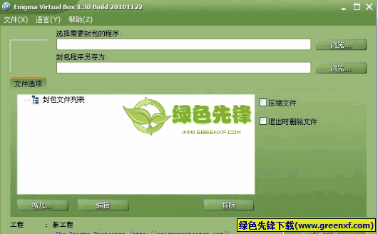 enigma下载可提版