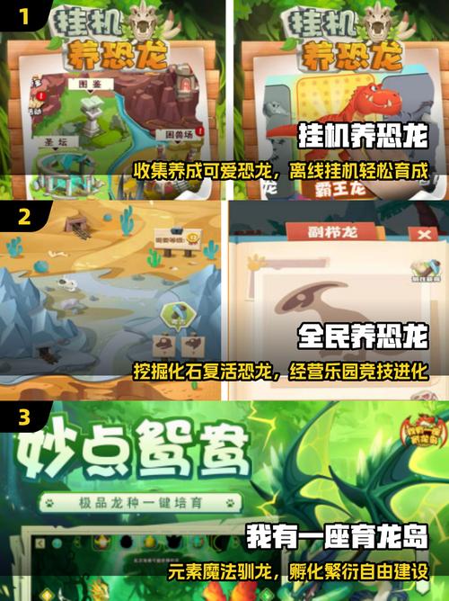 挂机养恐龙正版