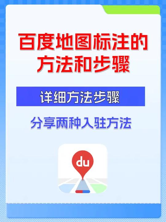 怎样在百度上添加自己的地图