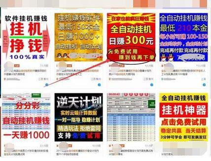 挂机赚钱是真的吗?