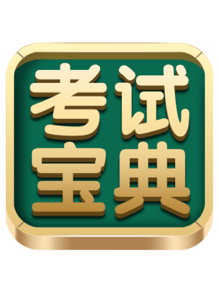 后勤考试100题及答案