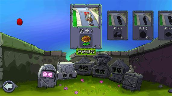 植物大战僵尸年度版2010下载