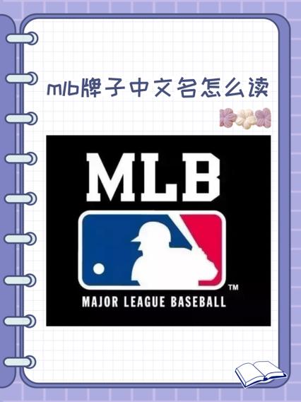 mlb官网中文官方网