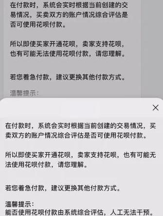 收款码突然不支持花呗图标