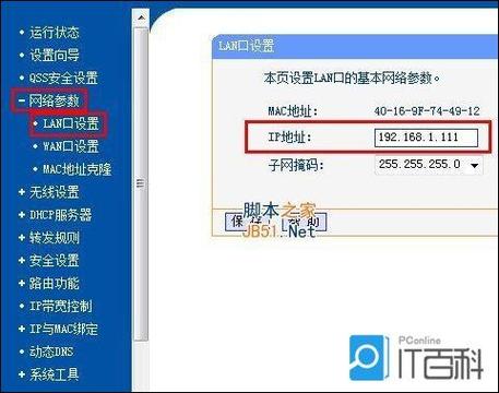 路由器老是断网掉线怎么办