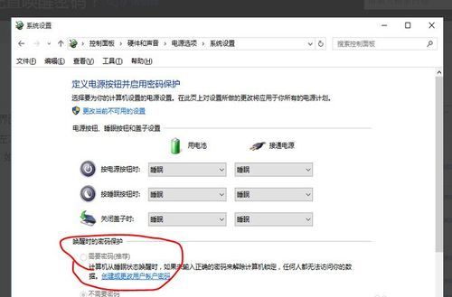 windows睡眠唤醒不显示密码图标