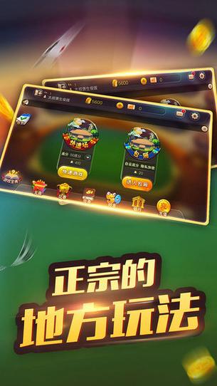 至尊炸金花有摇钱树的