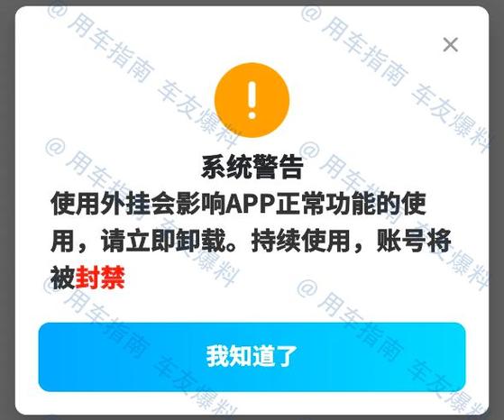 哈罗司机账号状态异常图标