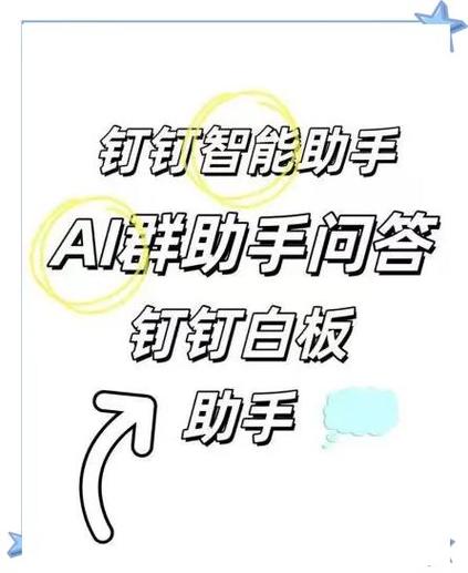 钉钉群中上传文件方法